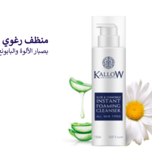 INSTANT FOAMING CLEANSER منظف رغوي فوري