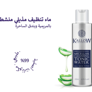 CLEANSING TONIC WATER