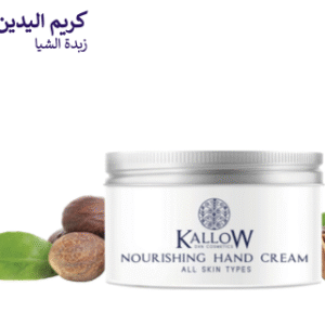 NOURISHING HAND CREAM
