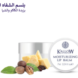 MOISTURIZING LIP BALM