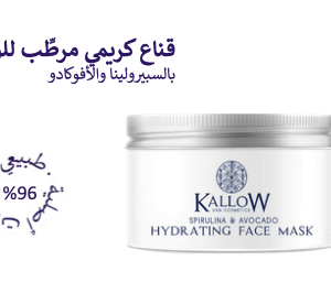 HYDRATING FACE MASK