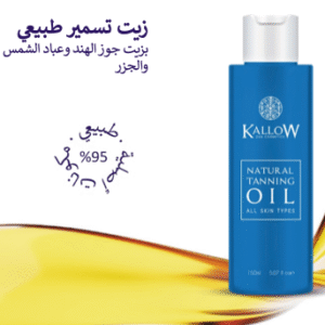 NATURAL TANNING OIL